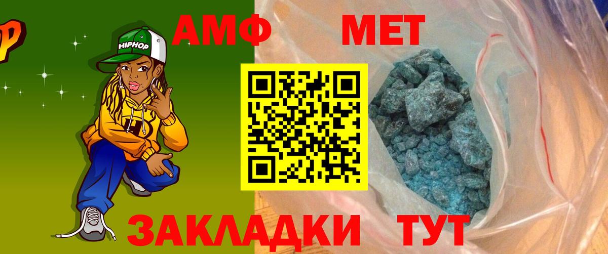 АМФЕТАМИН  Вход с VPN  АМФЕТАМИН  Богородск  АМФ 98% 