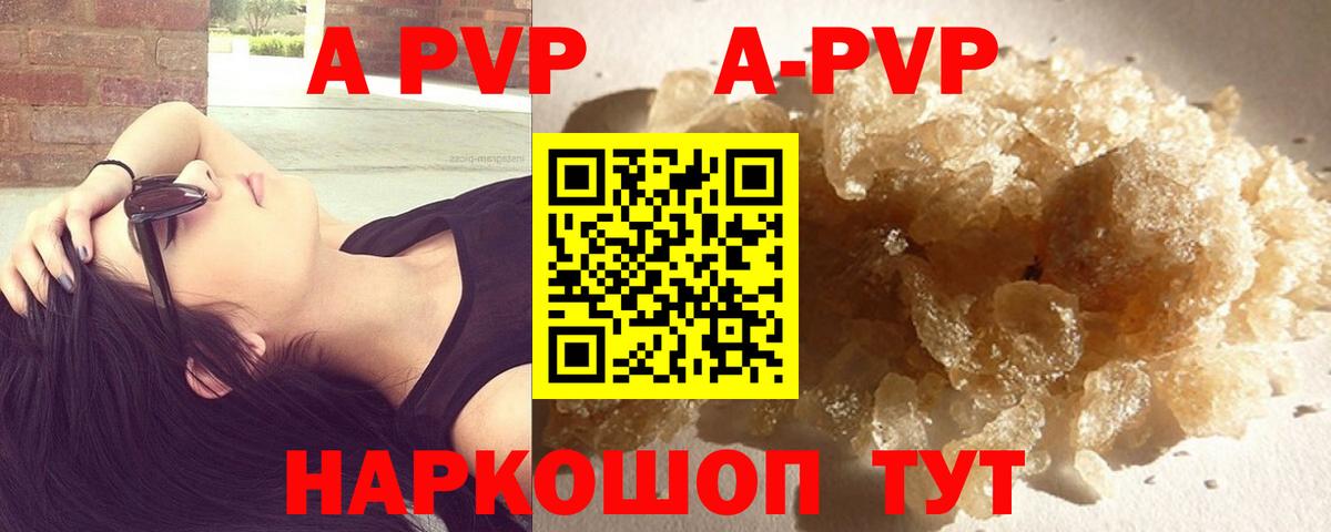Alpha-PVP СК КРИС  A-PVP СК  Вход с VPN  A PVP Crystall  Богородск 