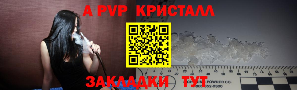 А ПВП VHQ Богородск
