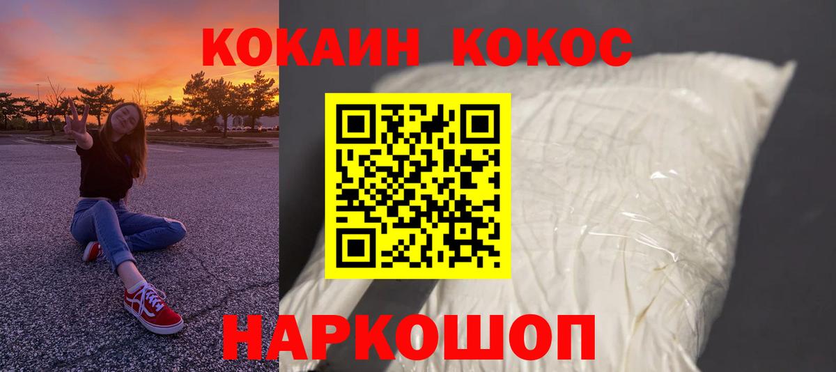 КОКАИН Fish Scale Богородск