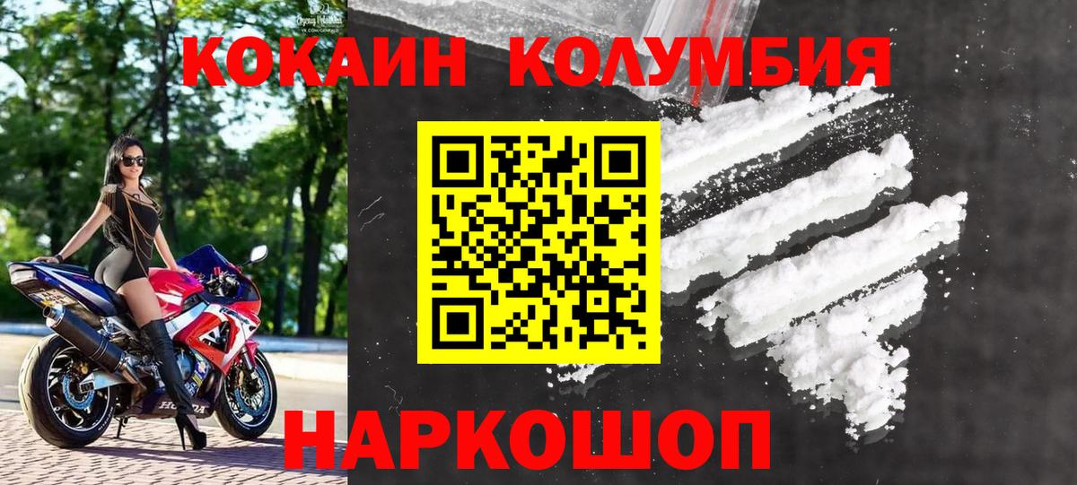 Кокаин Fish Scale  КОКАИН FishScale  КОКАИН  Вход с VPN  Богородск 