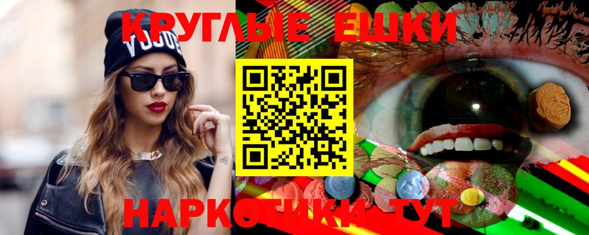 Богородск  ЭКСТАЗИ ешки  Вход с VPN 