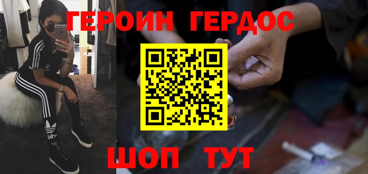 Героин белый Богородск
