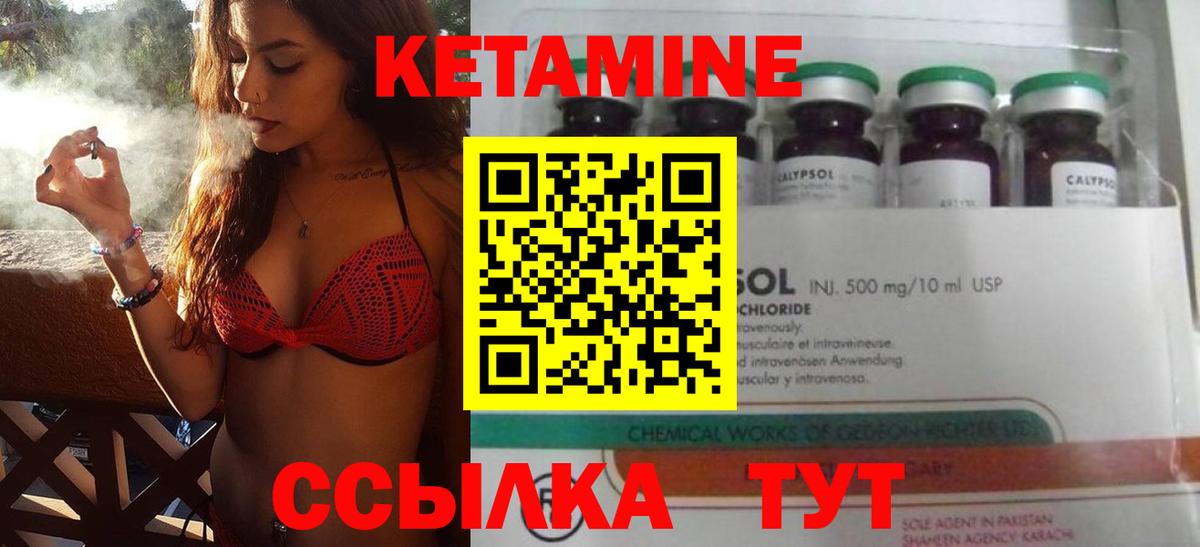 МЕГА рабочий сайт  Вход с VPN  Богородск  Кетамин VHQ 