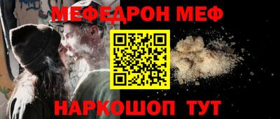 мефедрон мука Братск