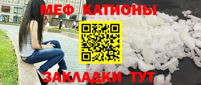 мефедрон мука Братск