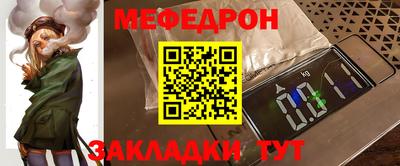 мефедрон мука Братск