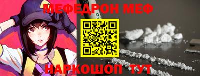 мефедрон мука Братск