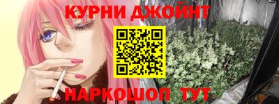 каннабис Боровичи