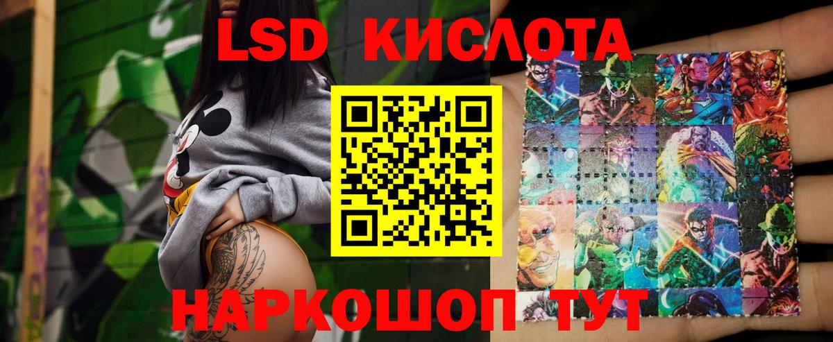ЛСД экстази  ЛСД экстази кислота  Вход с VPN  LSD-25 экстази ecstasy  Богородск 