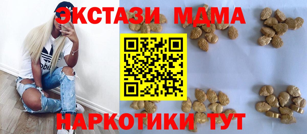 МДМА  MDMA VHQ  Вход с VPN  Богородск  МДМА crystal 