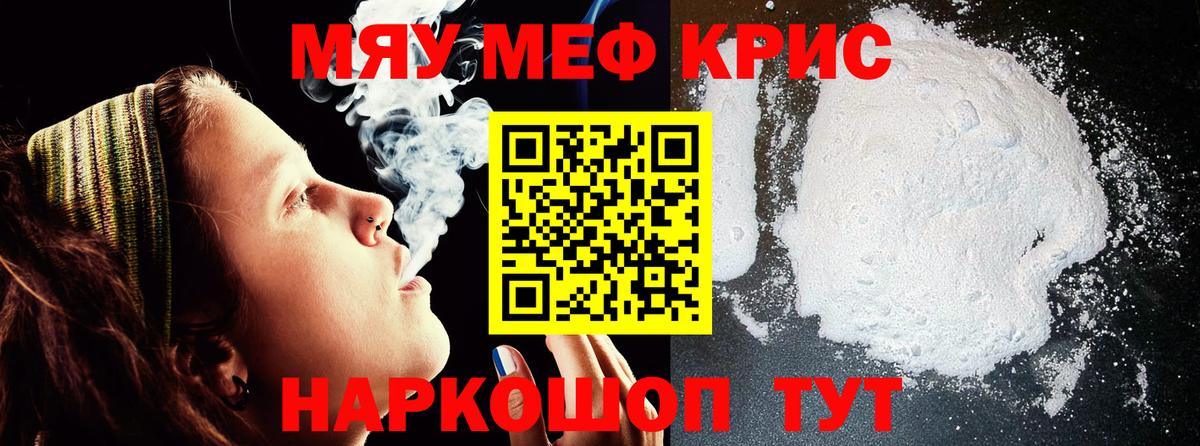 Мефедрон мука Богородск