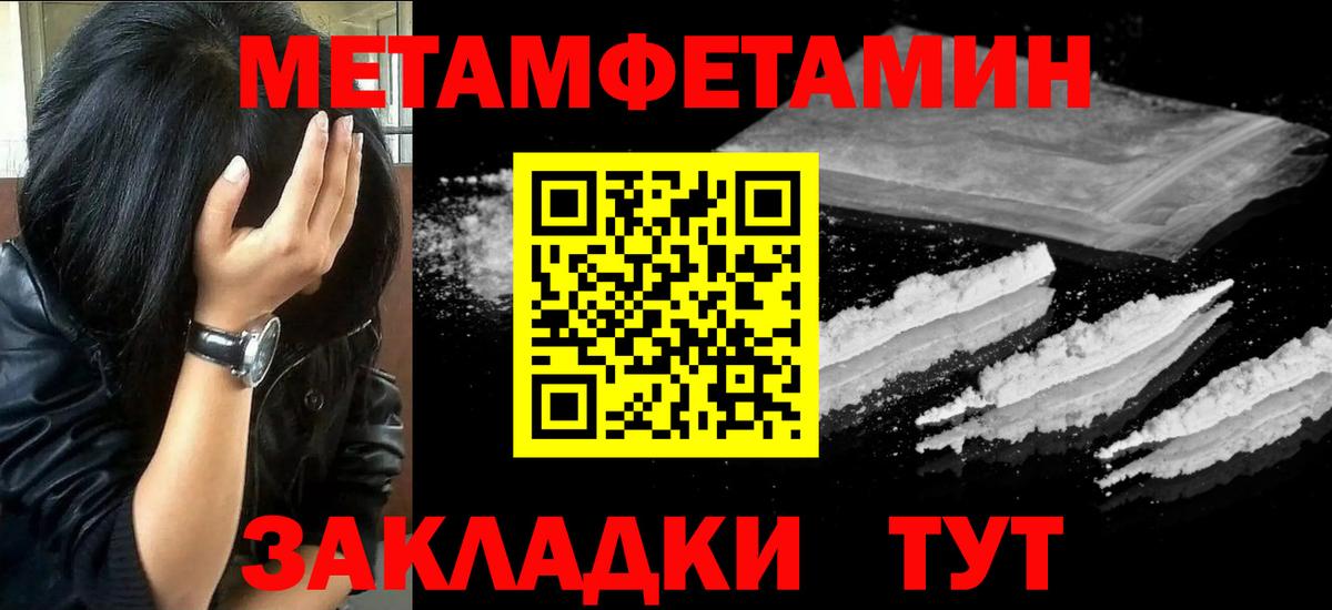 Метамфетамин  Вход с VPN  Богородск  Первитин витя 