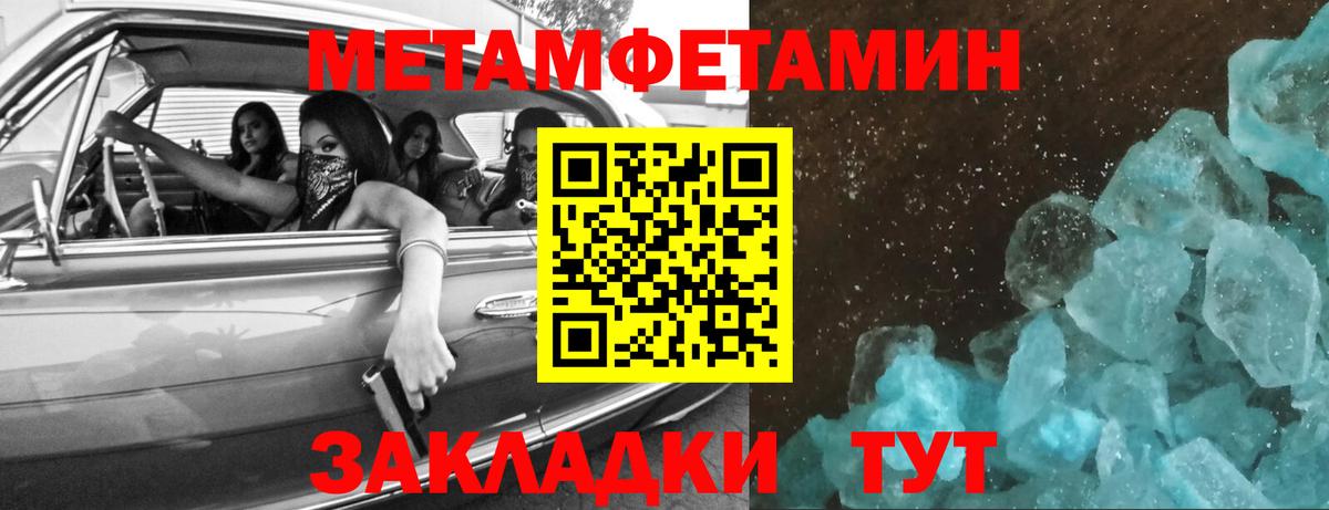 Первитин Декстрометамфетамин 99.9% Богородск