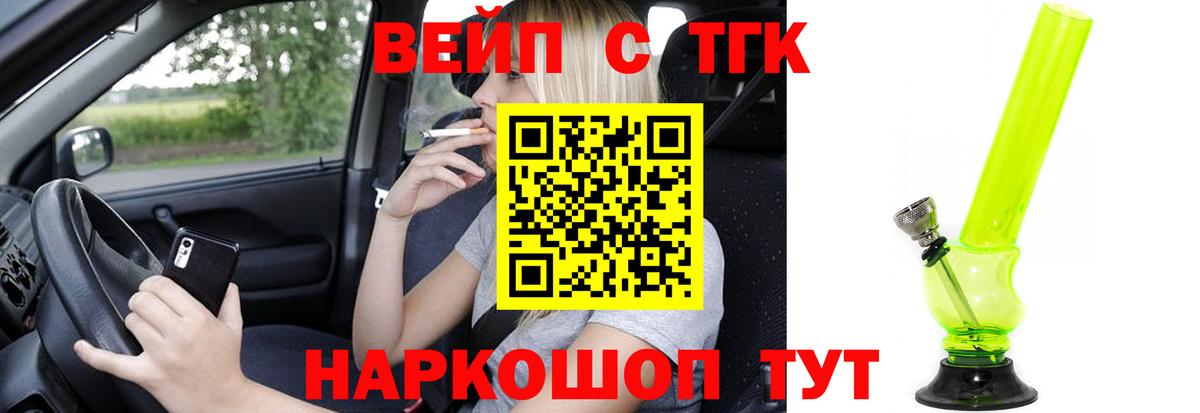 Дистиллят ТГК вейп  купить наркоту  Вход с VPN  Богородск  Дистиллят ТГК концентрат 